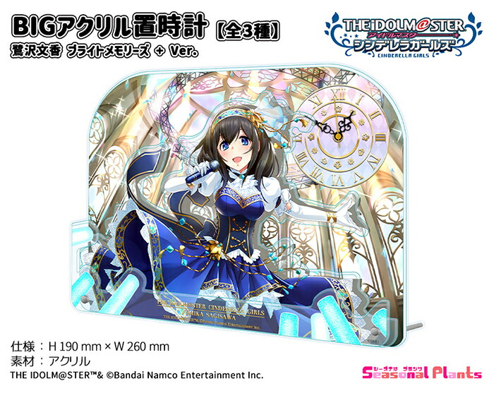 楽天市場】鷺沢文香 ブライトメモリーズの通販