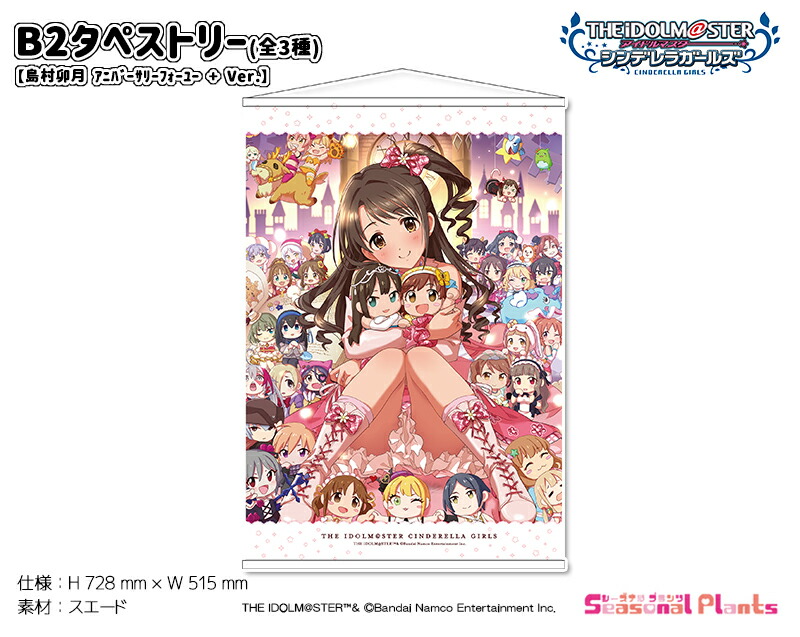 非売品】ROCKIN' RED アイドルマスター B2 サイズ ポスター 非売品