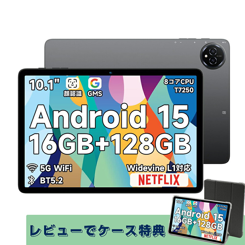 楽天市場】【Android 15 タブレット 初登場】Bmax I10 Plus