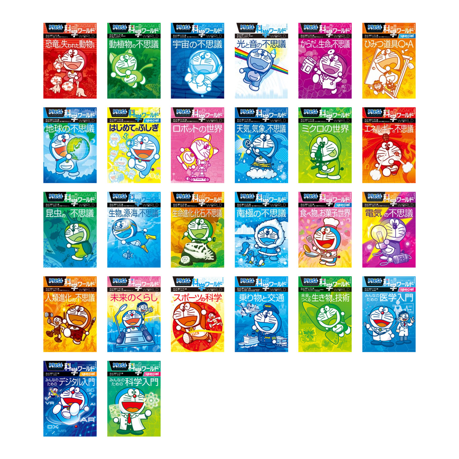 ドラえもん 学習まんがシリーズ 科学 社会ワールド19冊セット 楽天市場