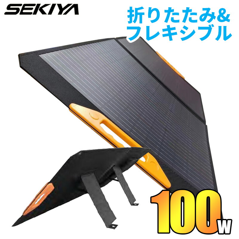 楽天市場】折りたたみ ソーラーパネル 100w 24.19V 薄型 オレンジ USB