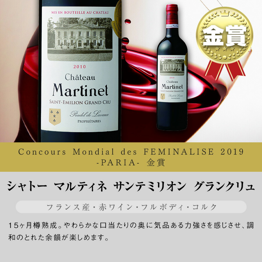 楽天市場】セイコーマート Secoma ボルドー産サンテミリオン グラン