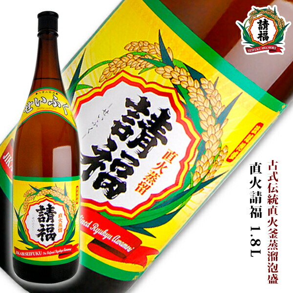 1979年製 清福酒造1800ml 泡盛 泡盛/直火請福 1800ml｜焼酎,沖縄）請福
