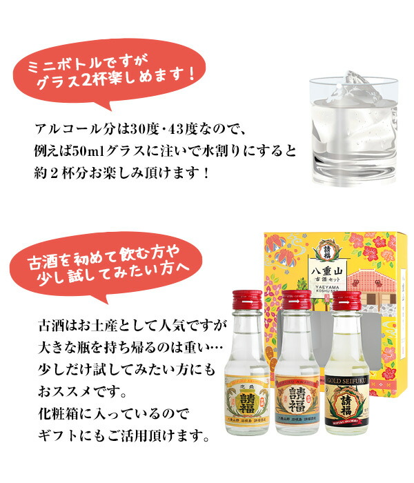 楽天市場】請福 古酒3本セット [ビンテージ43度・30度、請福GOLD樽