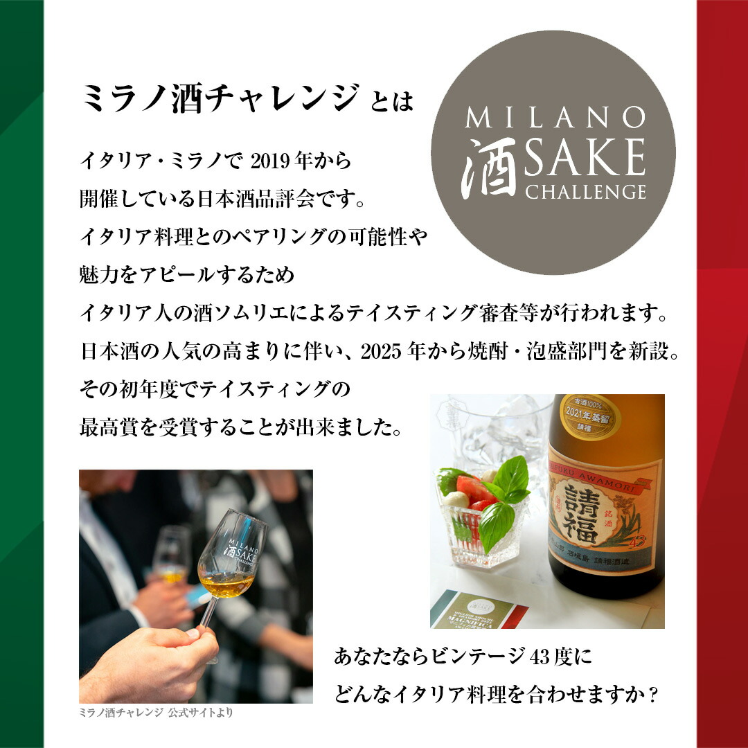 楽天市場】泡盛 古酒 請福酒造 ビンテージ 43度 四合瓶 720ml 3年古酒