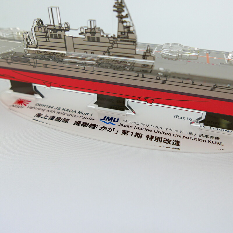 楽天市場】海上自衛隊グッズ アクリルスタンド ( 海上自衛隊 護衛艦か