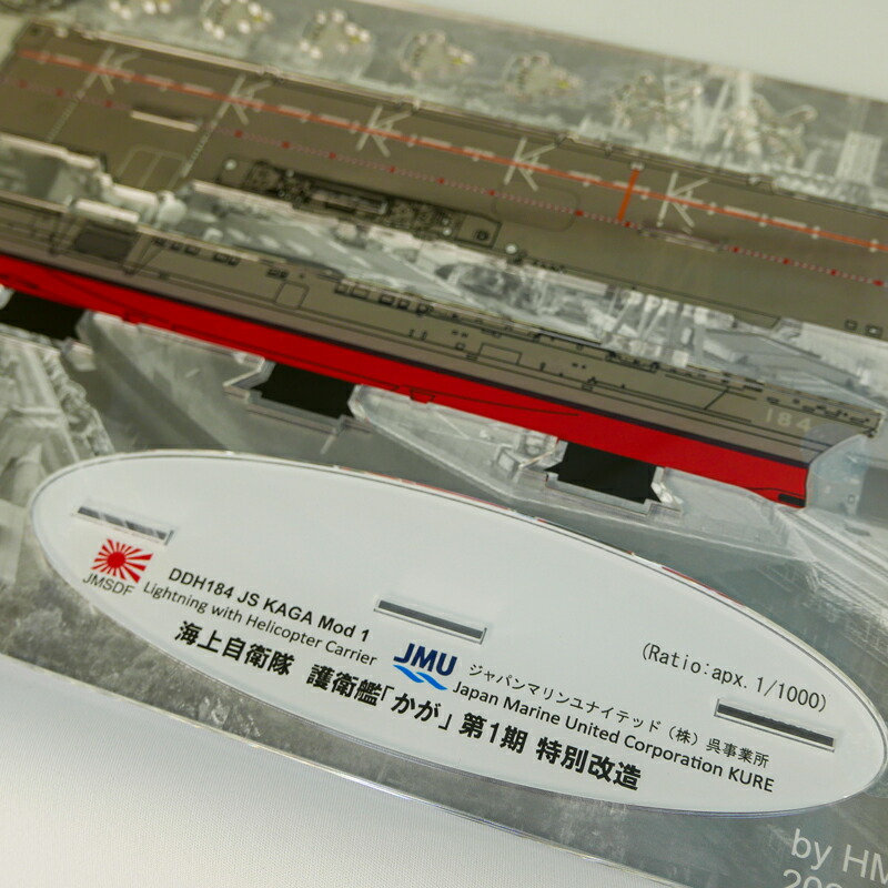 楽天市場】海上自衛隊グッズ アクリルスタンド ( 海上自衛隊 護衛艦か