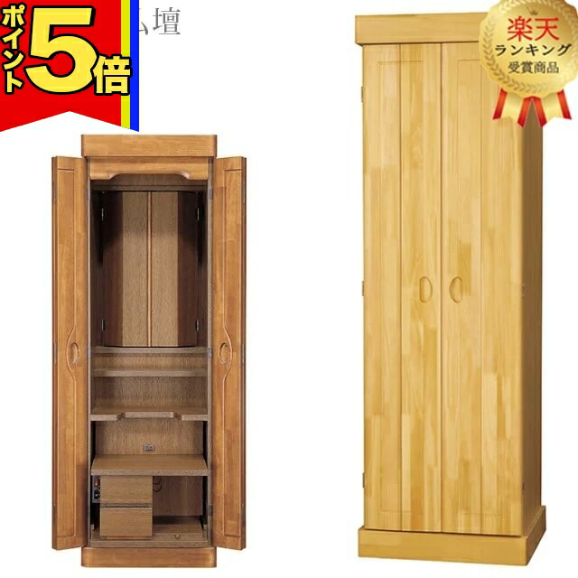 創価学会仏壇 家具調仏壇」の人気商品一覧 | 安い商品を通販サイトから