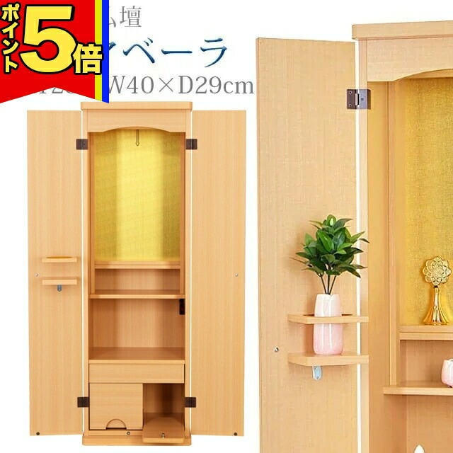 創価学会仏壇 家具調仏壇 コンパクト」の人気商品一覧 | 安い商品を