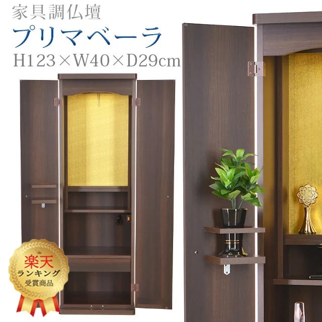 楽天市場】家具調 創価学会仏壇の通販