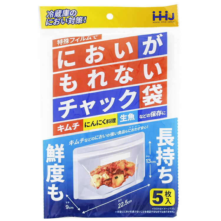 楽天市場】ハウスホールドジャパン チャック袋 食品保存袋 においがも