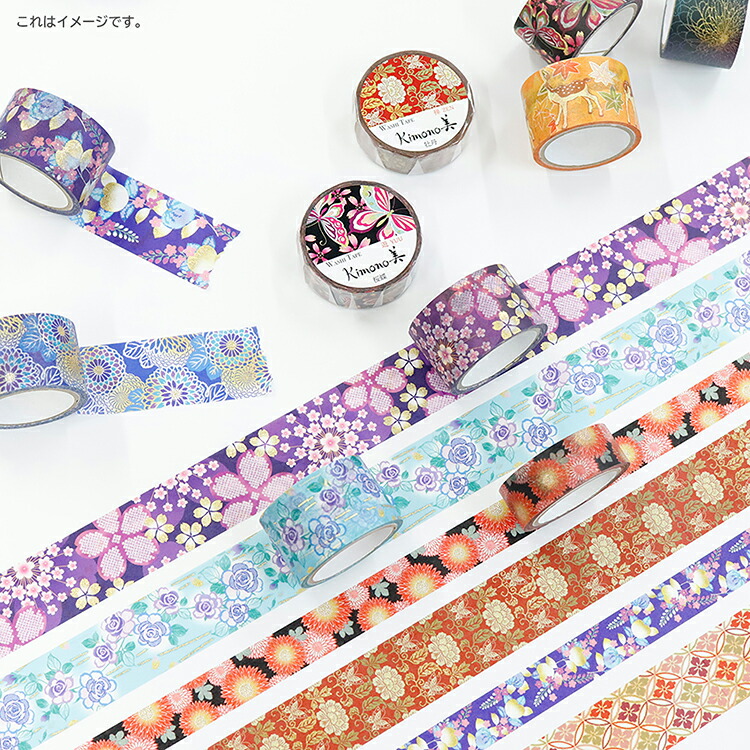楽天市場】カミイソ産商 マスキングテープ kimono美 22 (橘・鹿紅葉