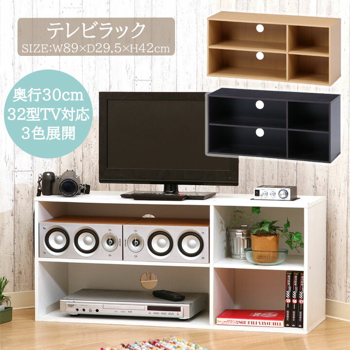 テレビボード メタル×ウッド 幅89 テレビボードメタル×ウッド幅89