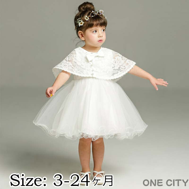 楽天市場】シルク（ベビードレス・セレモニードレス｜ベビー