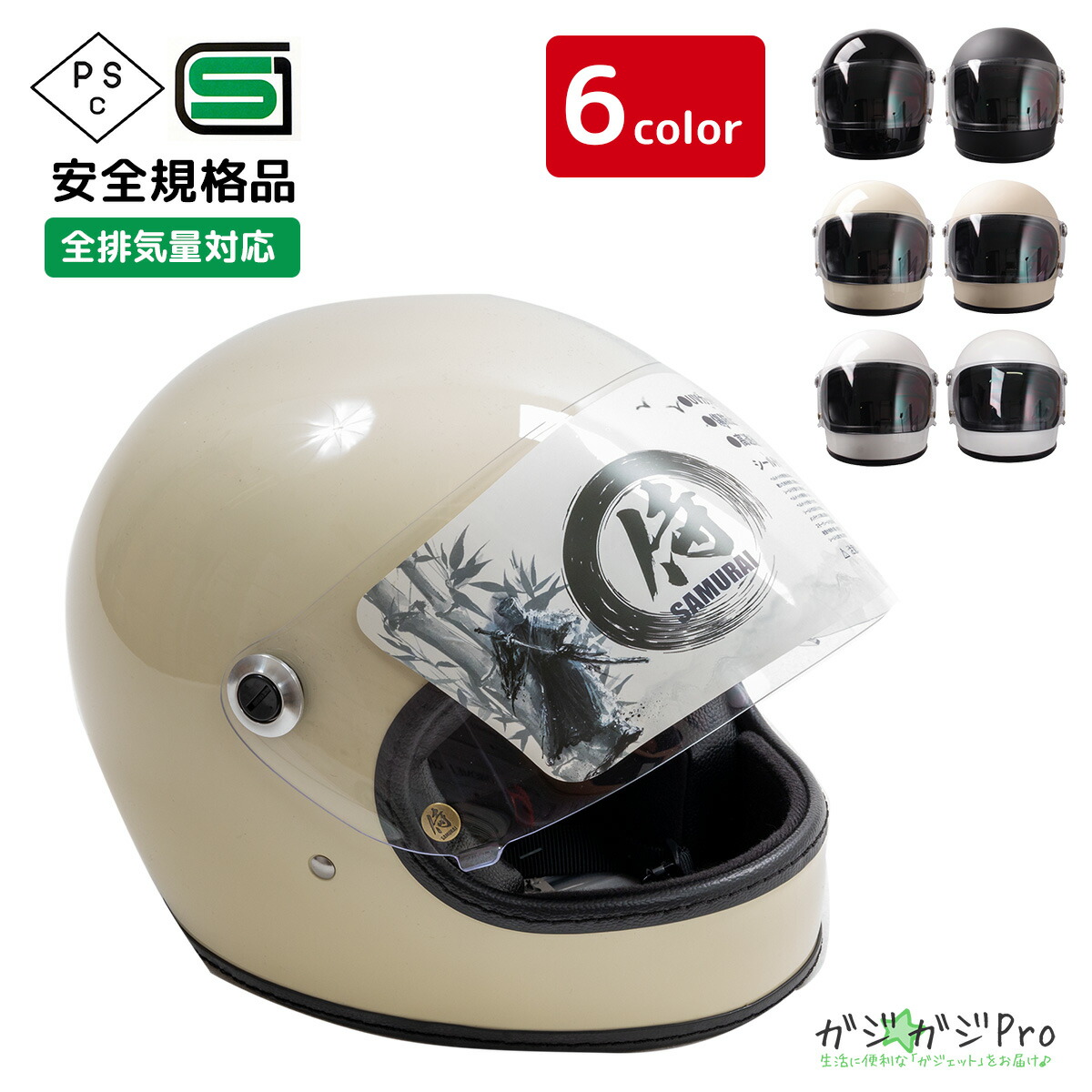 楽天市場】samurai（ヘルメット｜バイク用品）：車用品・バイク用品の通販