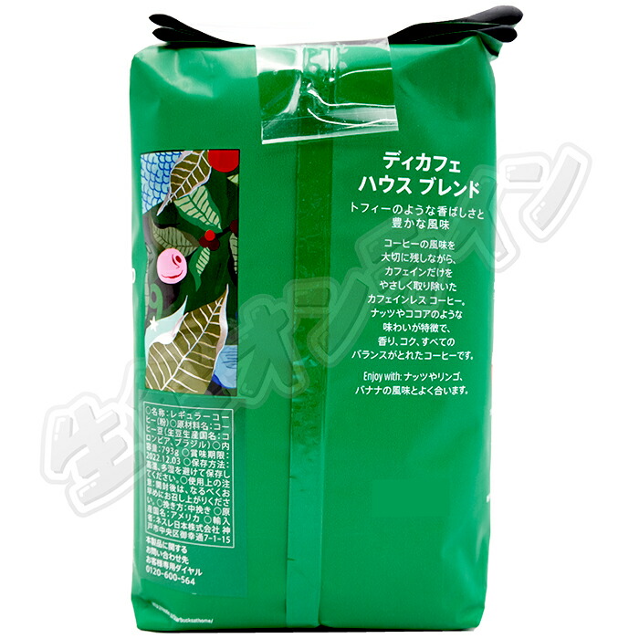楽天市場】≪793g≫【STARBUCKS】スターバックス ディカフェ ハウス