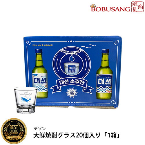 楽天市場】【韓国 デソン焼酎 クジラ 焼酎グラス 20個セット】 1箱
