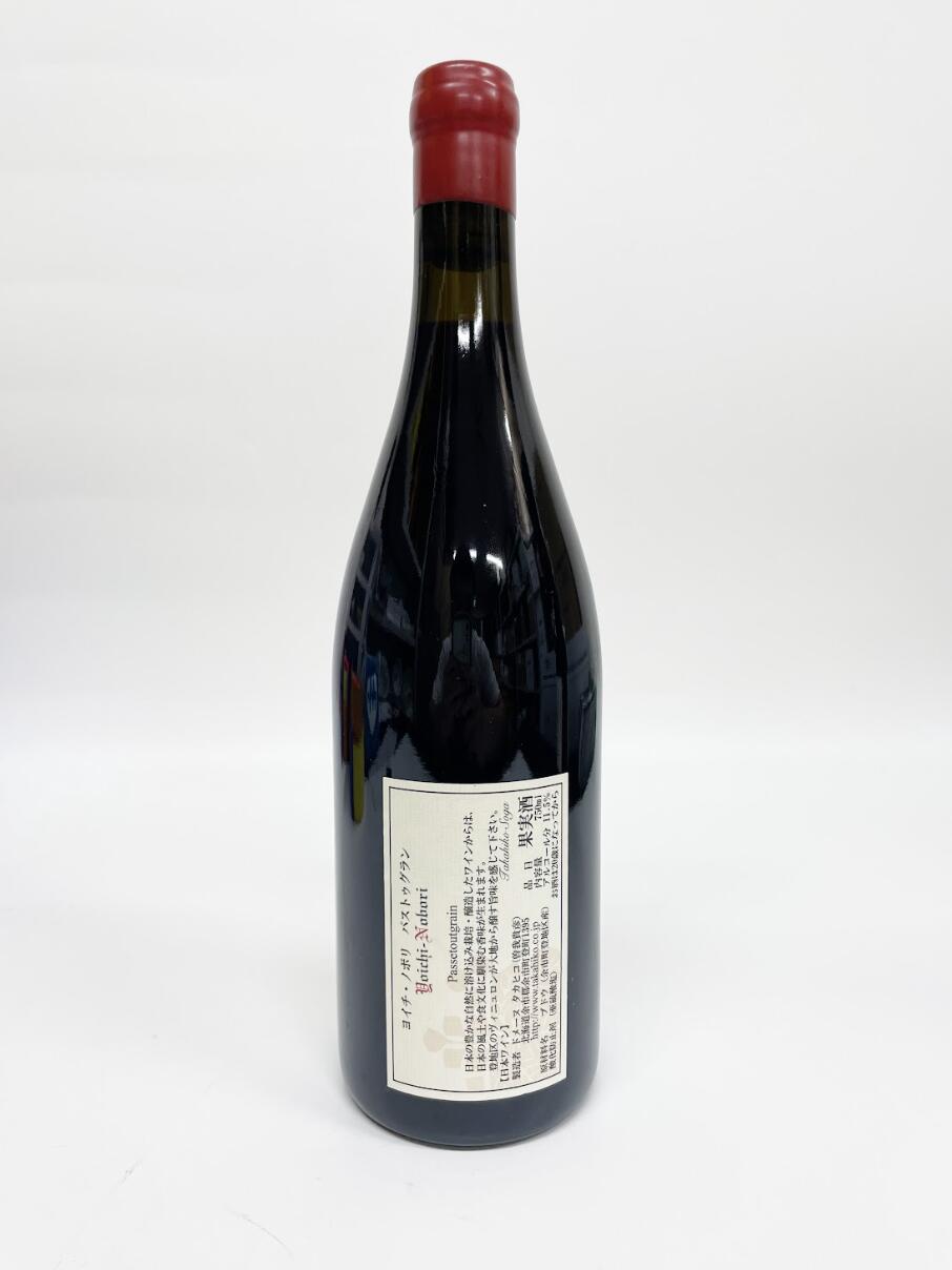 タカヒコソガ ヨイチノボリ パストゥグラン 2018