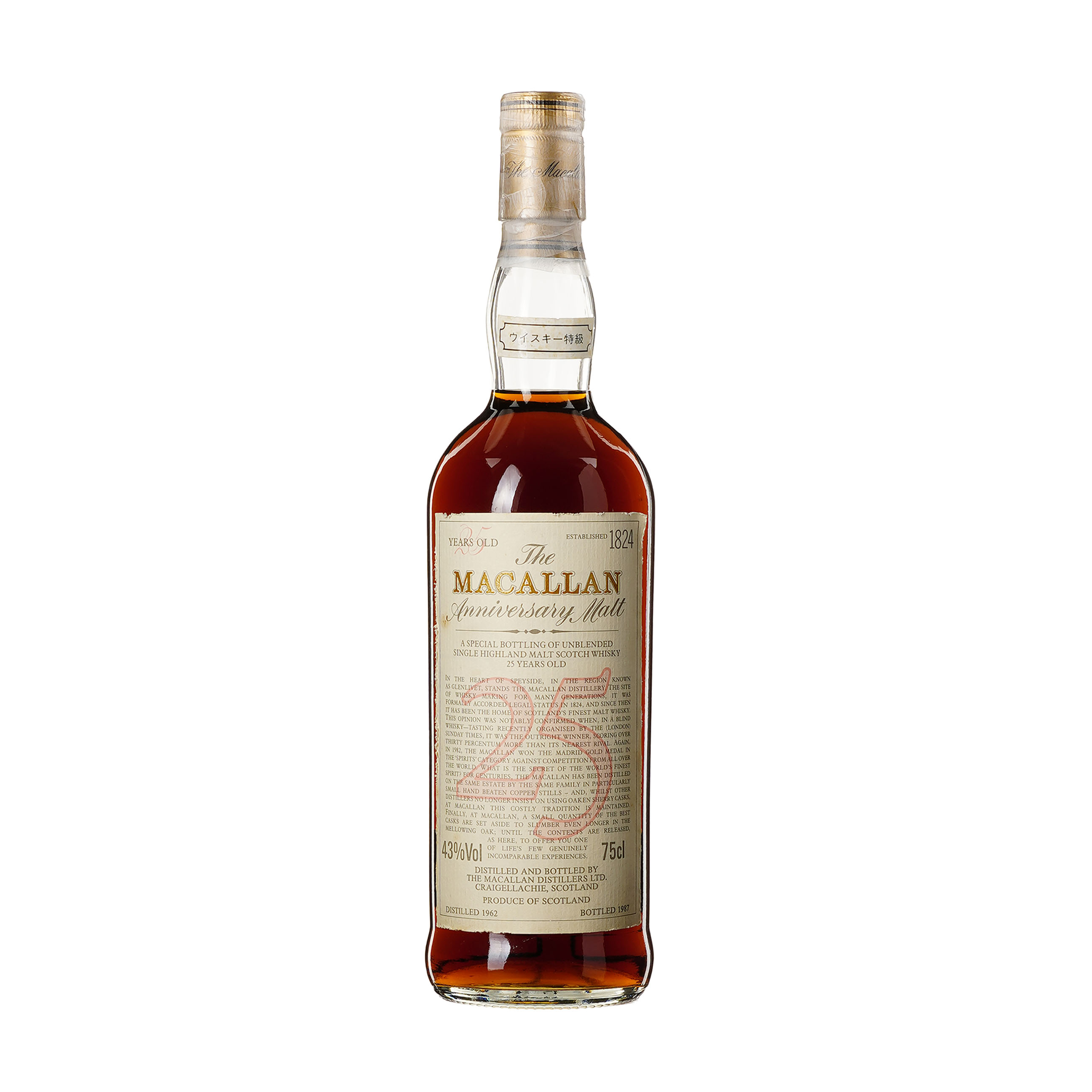 The Macallan 25年 シングルモルトウイスキー 2022年リリース The