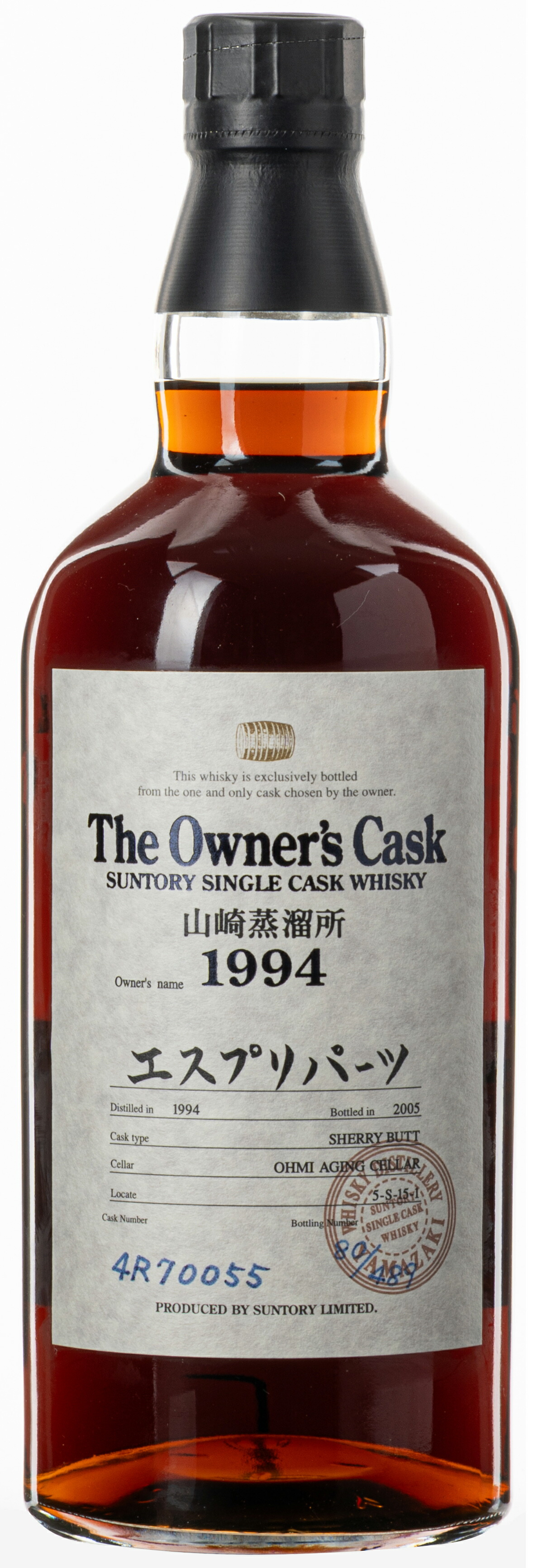 楽天市場】【東京都内限定発送】 SUNTORY オーナーズカスク 山崎蒸留所