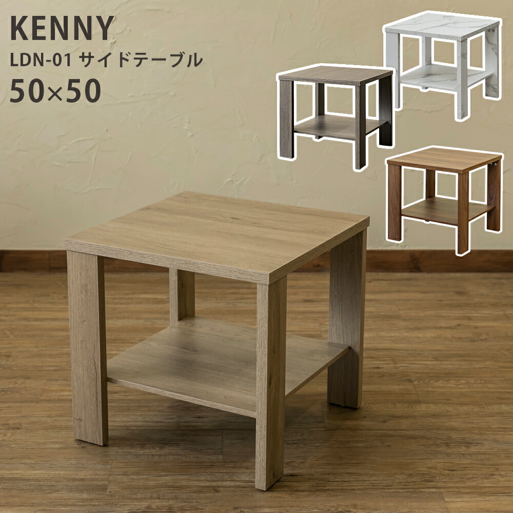 サイドテーブル・ナイトテーブル・ローテーブル ken okuyama PUZZLE