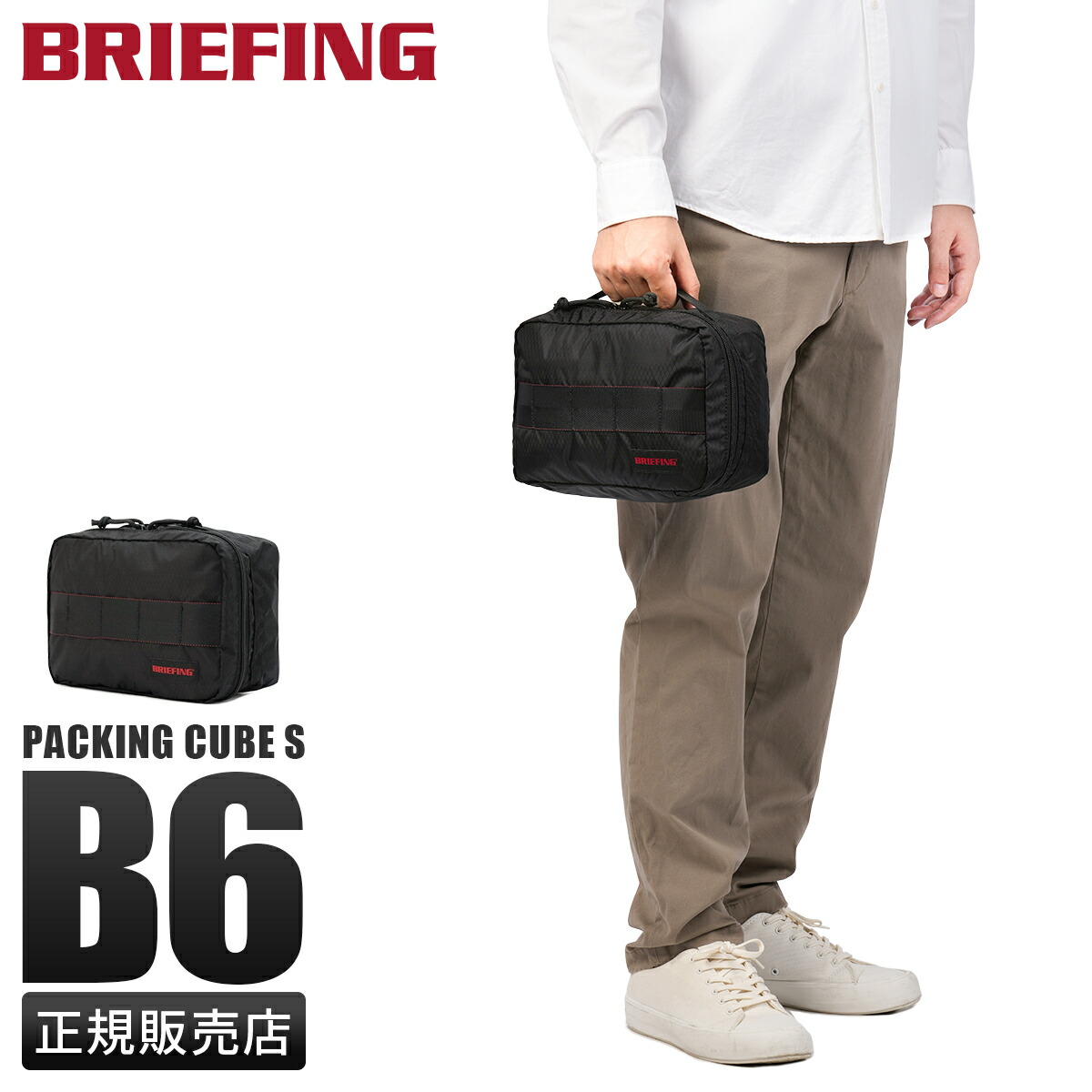 ブリーフィング トラベルポーチ」の人気商品一覧 | 安い商品を通販