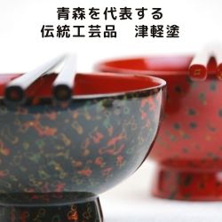 楽天市場】【送料無料】小林漆器 津軽塗 夫婦汁椀・箸セット（桐箱入