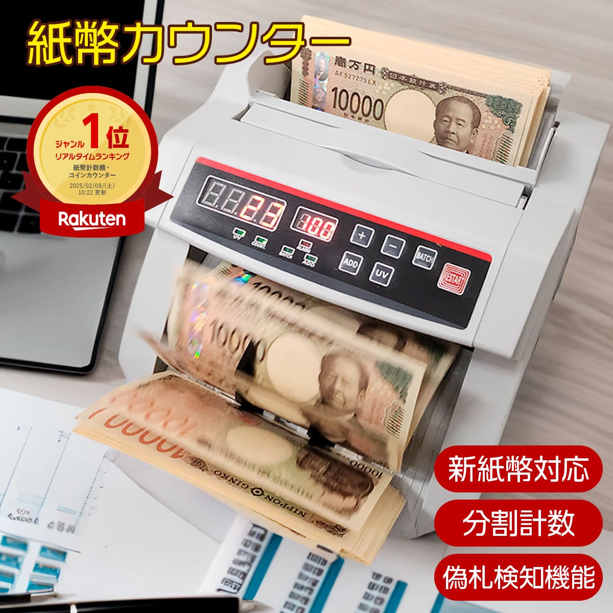 Amazon | 紙幣カウンター【2025新紙幣対応・日本専用】マネー