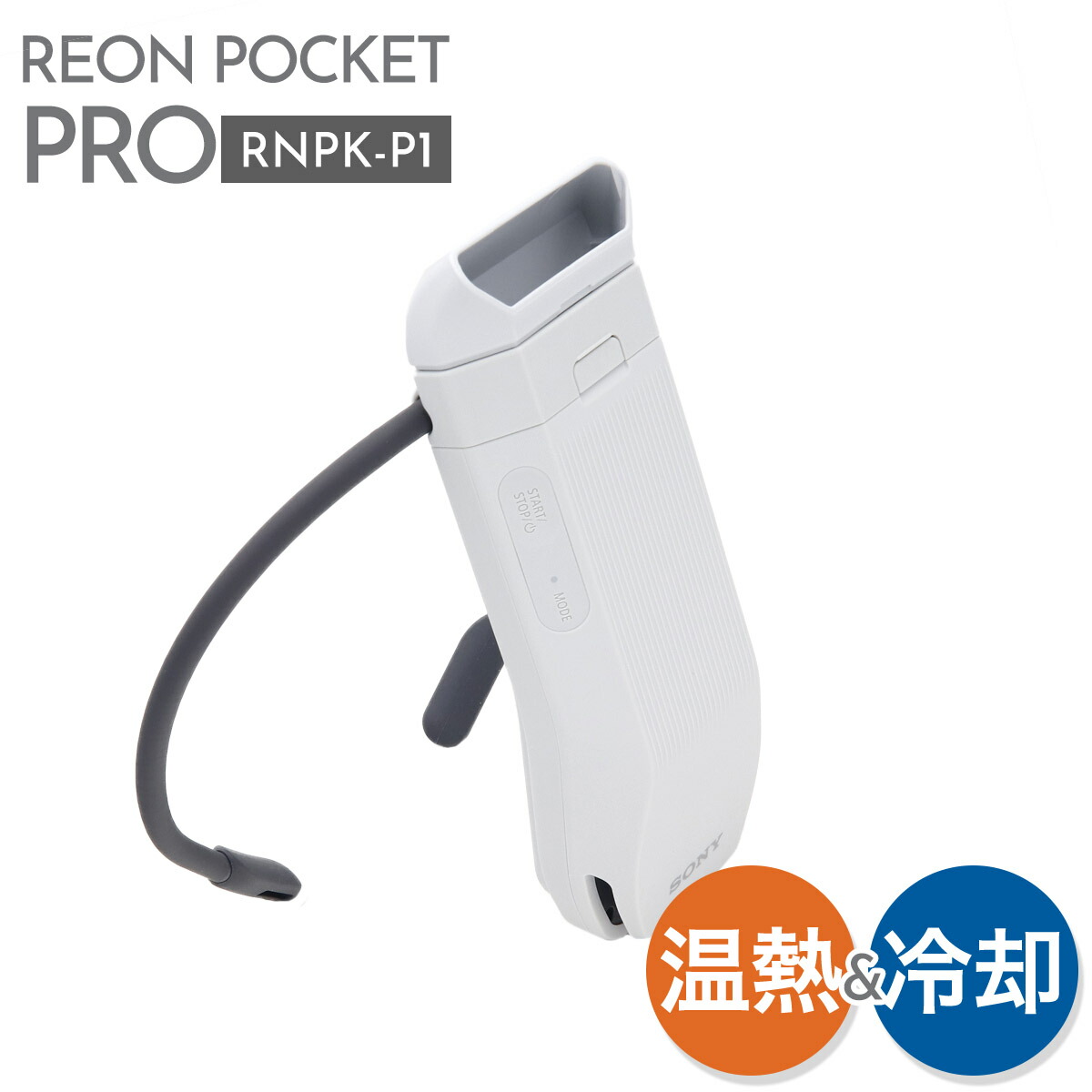 電気毛布・ひざ掛け sony reon poket 3 電気毛布・ひざ掛け sony reon