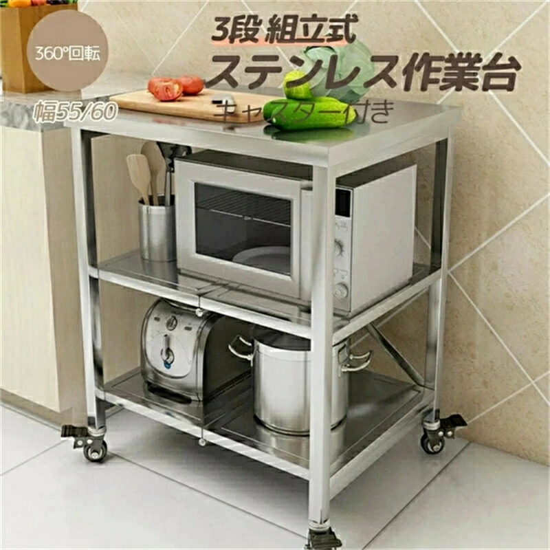 業務用 ステンレス 作業台」の人気商品一覧 | 安い商品を通販サイト