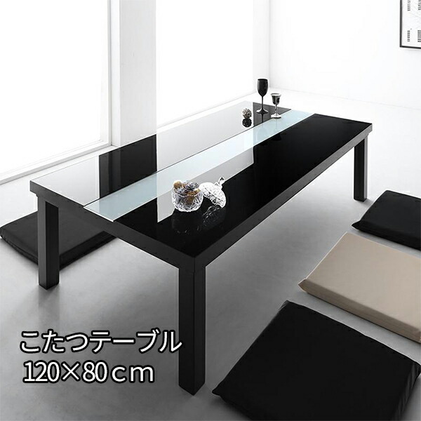 楽天市場】鏡面とガラスで輝く黒と白 モダンデザイン こたつテーブル