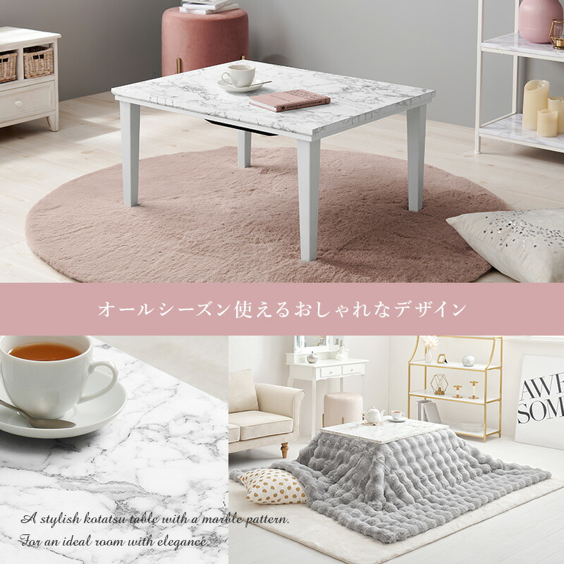 楽天市場】大理石調 こたつテーブル 単品 長方形 75×60 おしゃれ