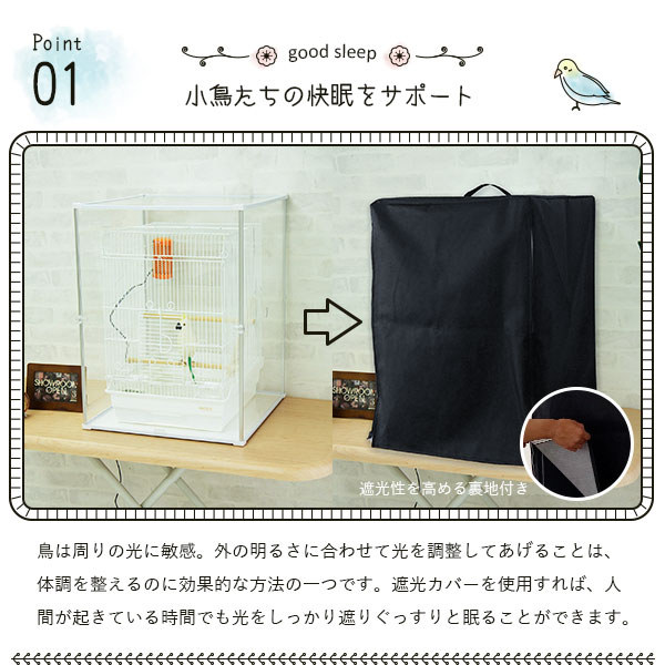 楽天市場】とりまる Sサイズ専用遮光カバー おやすみカバー 鳥かご遮光