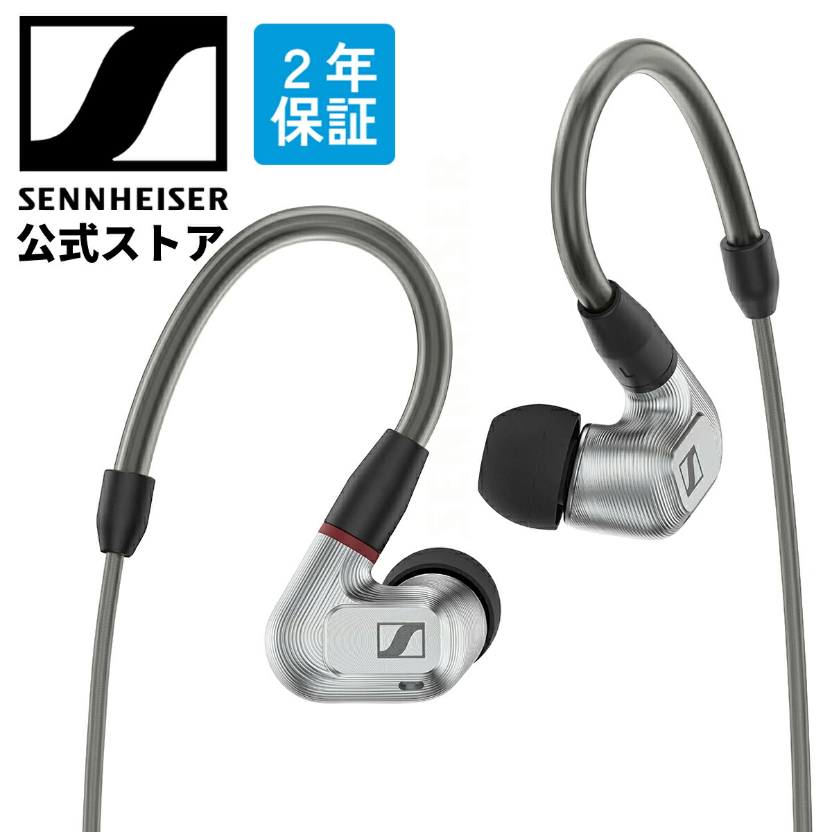 楽天市場】ゼンハイザー公式 Sennheiser 有線イヤホン イヤフォン IE
