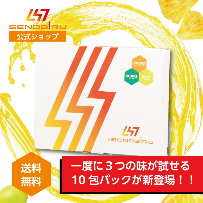 セノビルマスカット味1箱8/13入荷新鮮(