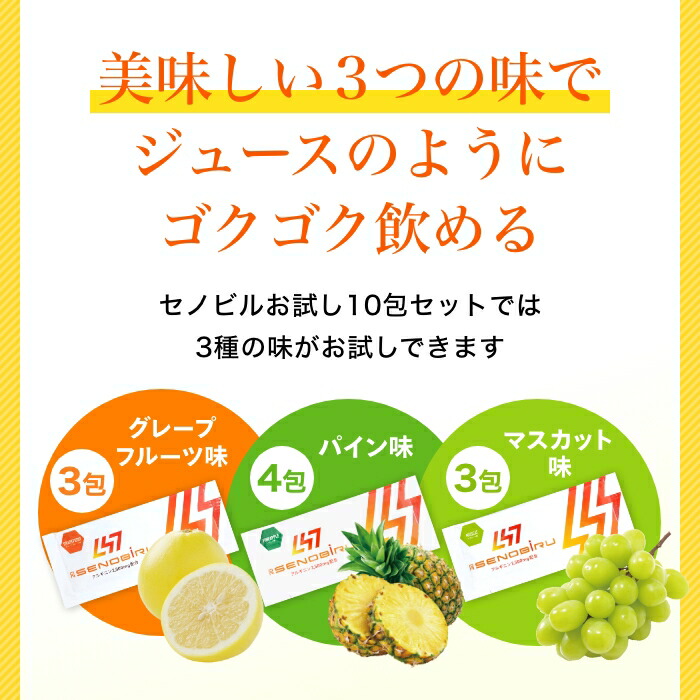 ドクターセノビル パイン味 60袋 【公式通販】