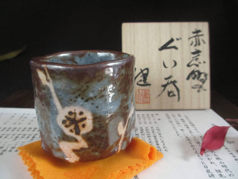 ♥絵志野 ぐい呑み 桐箱付き ⑪ 志野 ぐい飲み 骨董品 ♥絵志野ぐい呑