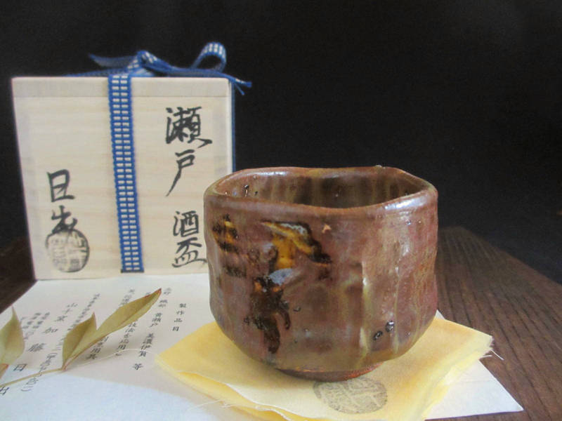 ぐい呑み加藤作