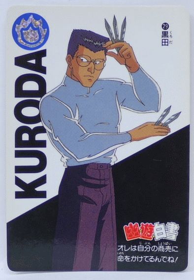 カードダス ガンダム 幽遊白書 エヴァ Amazon.co.jp: 幽遊白書