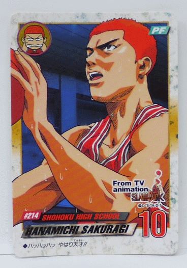 楽天市場】スラムダンク SLAMDUNK カードダス 桜木花道 214【中古