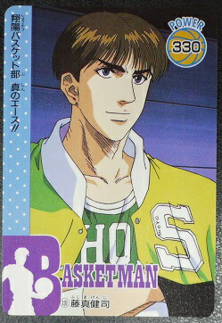 藤真健司 プレート ジャンプ展 slam dunk スラムダンク 藤真健司