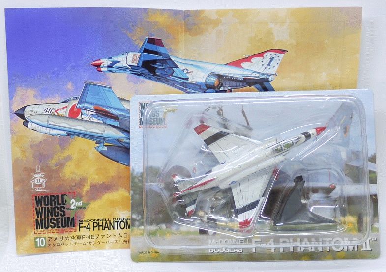 ワールドウィングスミュージアム2 F-4ファントム コンプリートあり