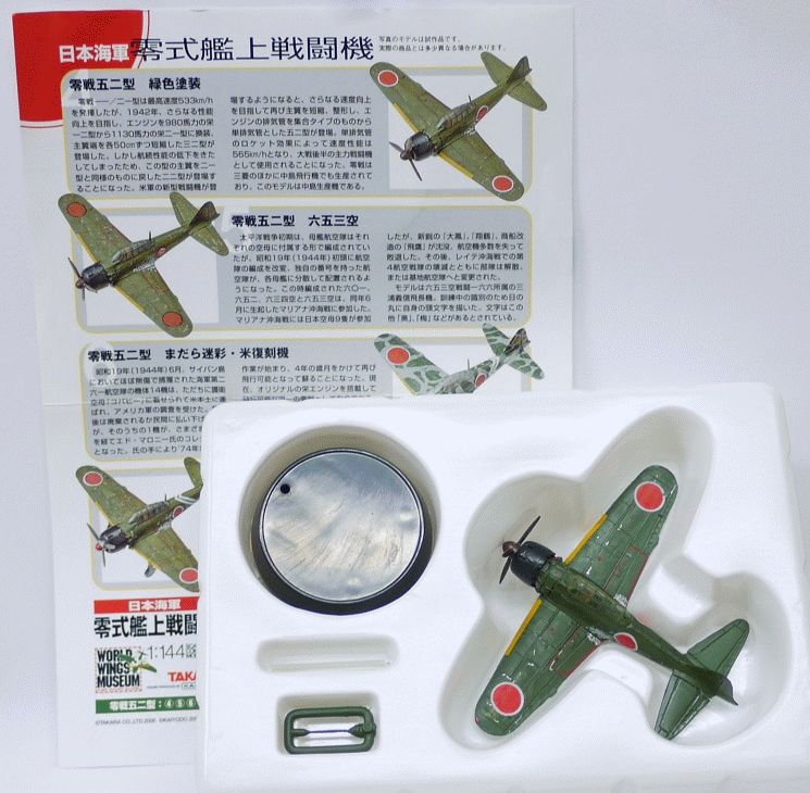 楽天市場】【未使用】ワールドウイングスミュージアム 3rd 1/144