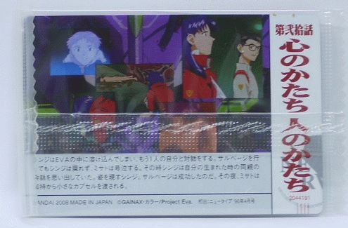 エヴァンゲリオン ウエハース カードセット 未開封・開封済あり 未開封