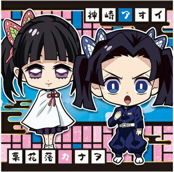 鬼滅の刃 神崎葵 缶バッジ まとめ売り 限定 FIG]神崎アオイ(かん