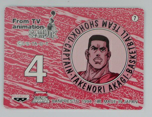 楽天市場】スラムダンク SLAMDUNK ツインキャラカード 桜木花道 D 裏面