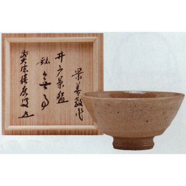 楽天市場】茶道具 送料無料 抹茶茶碗 高麗焼・青井戸茶碗 銘「無事