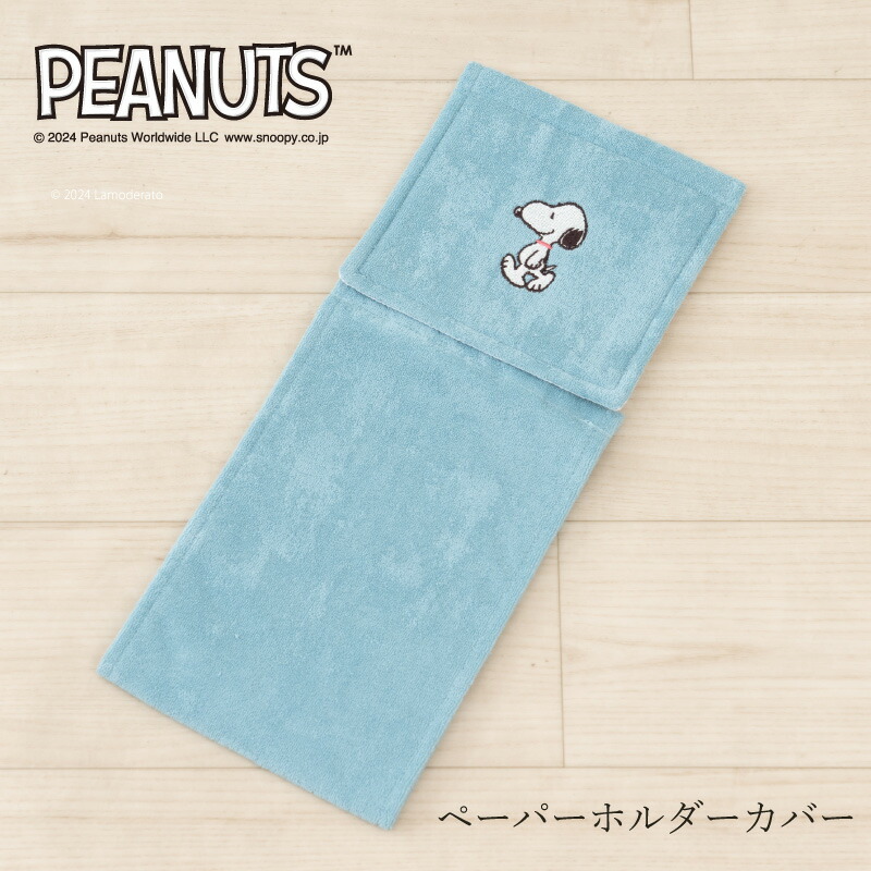 スヌーピー トイレマット」の人気商品一覧 | 安い商品を通販サイトから