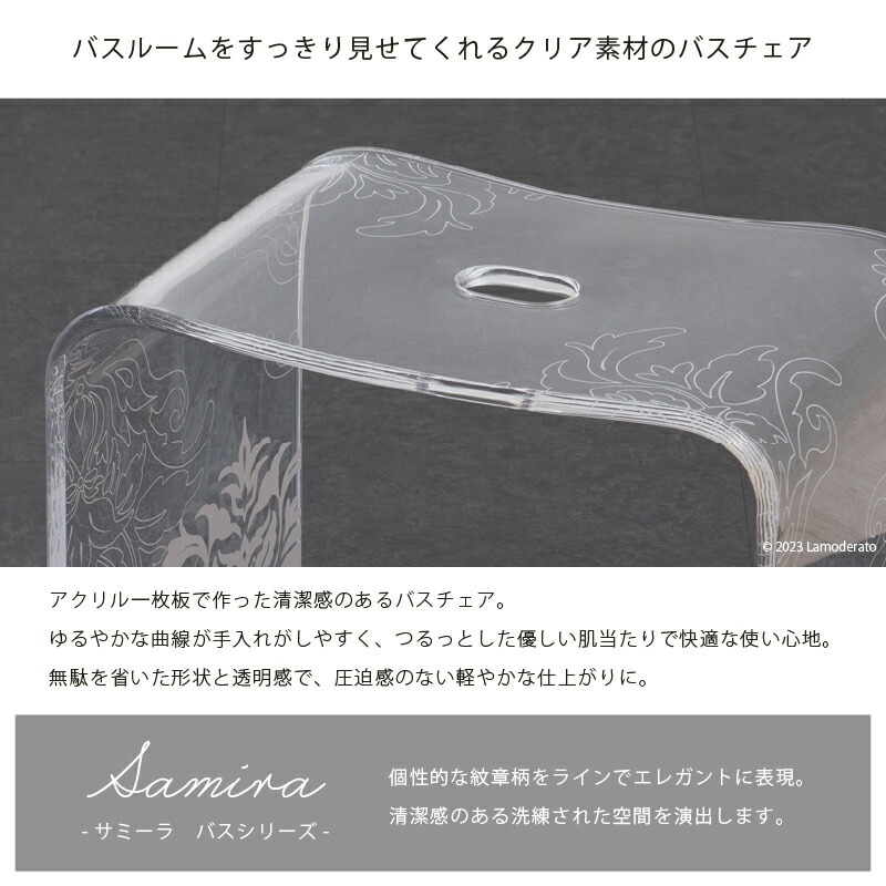 楽天市場】【SALE】バスチェア アクリル『サミーラ』L 高さ 約30cm