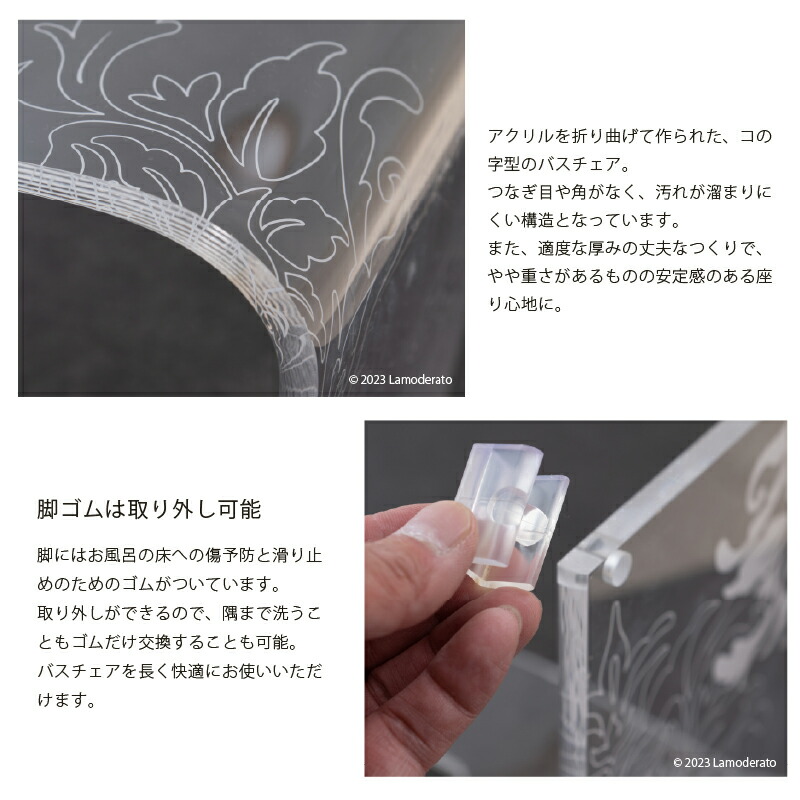 楽天市場】【SALE】バスチェア アクリル『サミーラ』L 高さ 約30cm